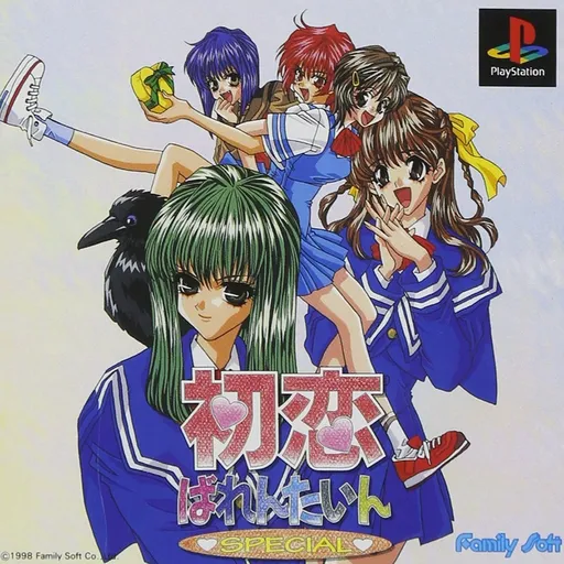 Hatsukoi Valentine Special (Japan)